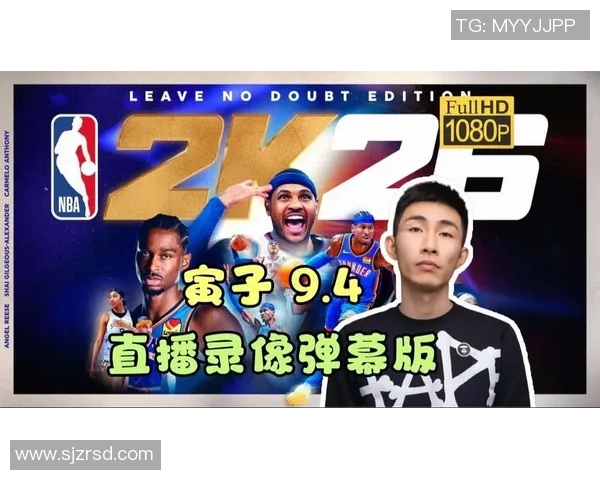 篮球足球明星互动游戏带你体验不一样的运动乐趣与明星魅力